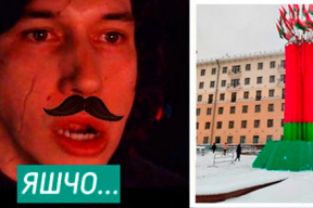 Фотожабы: «Вероломно, без объявления войны, Рига направила на Беларусь экстремистские лучи»