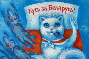 Котики против волков. 10 душевных работ Ольги Якубовской